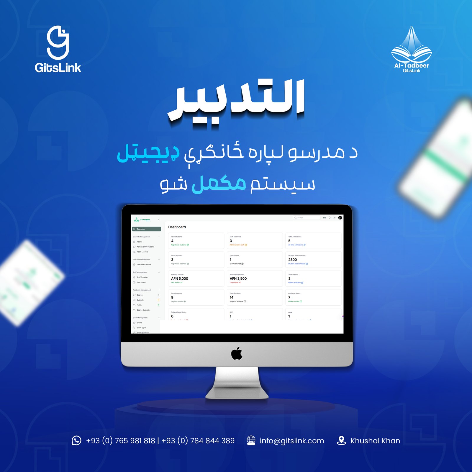 Al-Tadbeer MIS & Website 